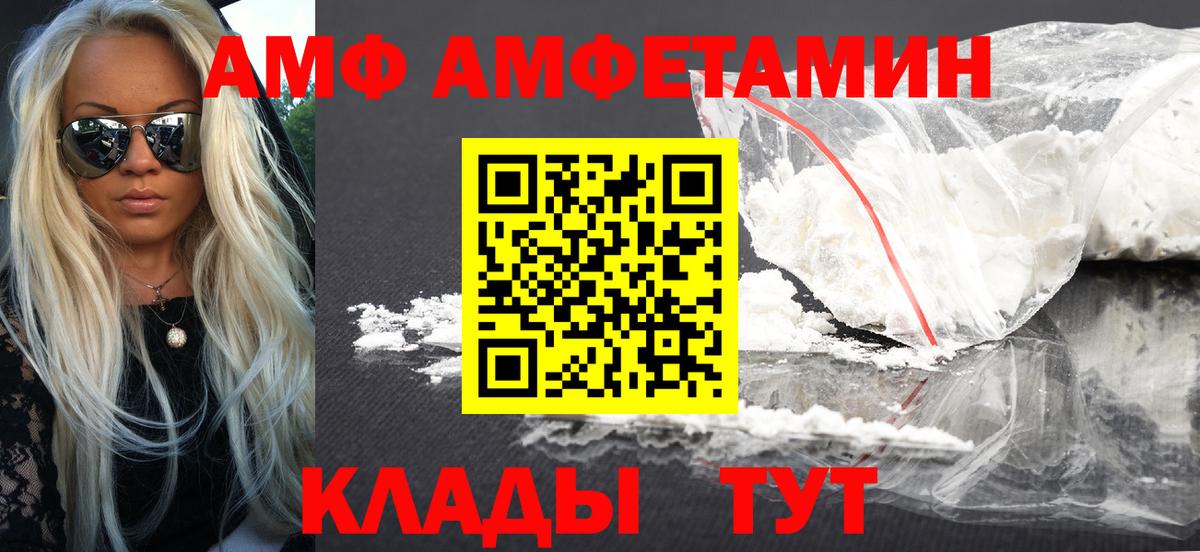 АМФ Premium Балахна