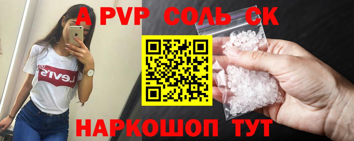 Alfa_PVP Crystall  продажа наркотиков  A PVP  Альфа ПВП кристаллы  Балахна  Вход с VPN  Alpha-PVP VHQ 