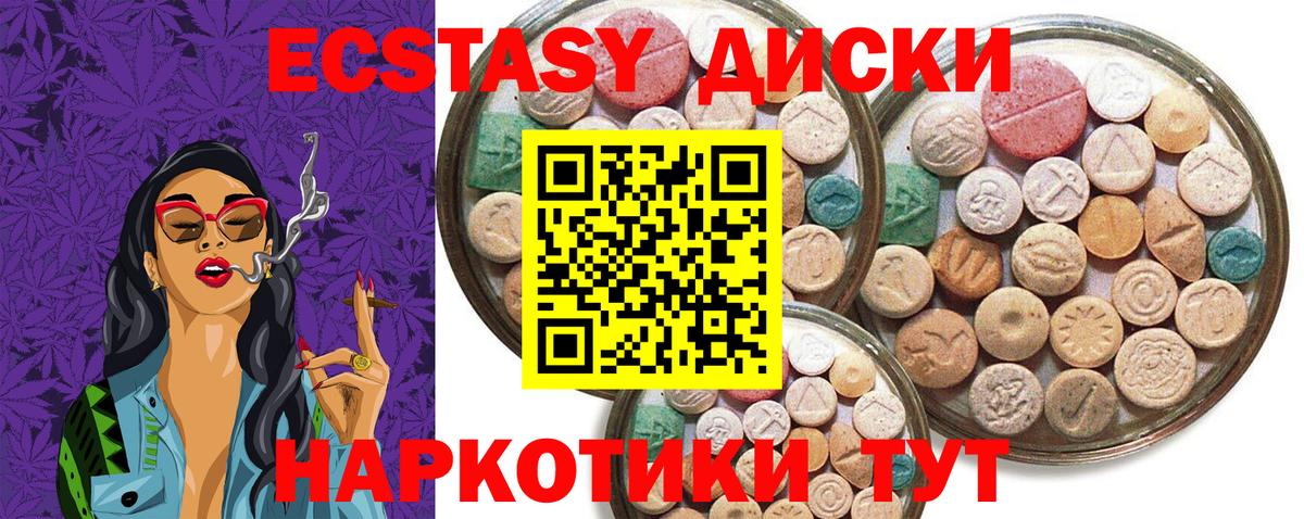 Ecstasy mix Балахна