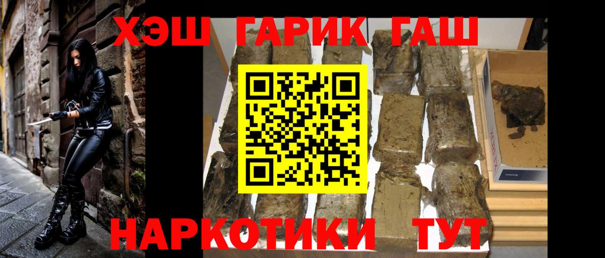 ГАШ hashish  Гашиш убойный  Вход с VPN  Балахна 