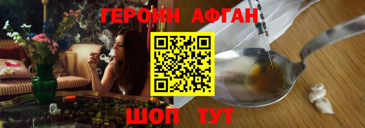 Балахна  ГЕРОИН герыч  Героин  Вход с VPN 