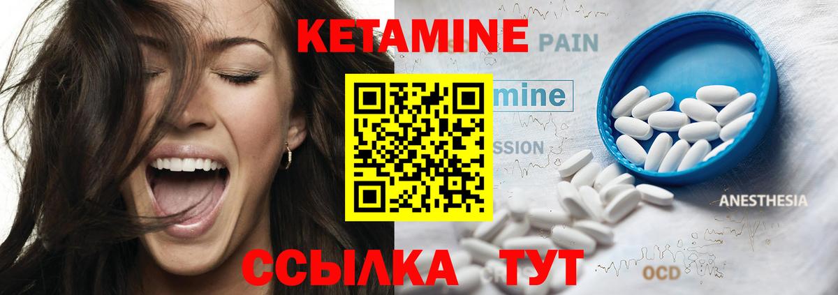 КЕТАМИН ketamine Балахна