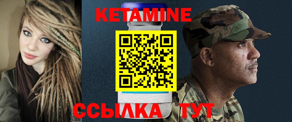 КЕТАМИН VHQ  Вход с VPN  Кетамин ketamine  Балахна 