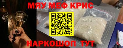 мефедрон Аргун