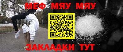мефедрон Аргун