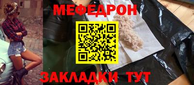 мефедрон Аргун
