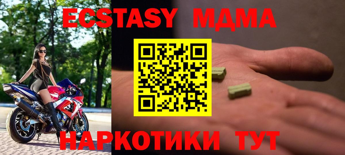 МДМА Molly  MDMA Molly  Вход с VPN  Балахна 
