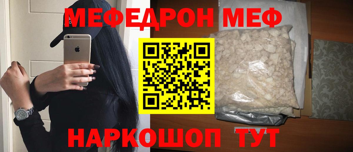 ОМГ ОМГ   МЕФ  где купить наркоту  Вход с VPN  МЯУ-МЯУ мука  Балахна  Мефедрон мука 