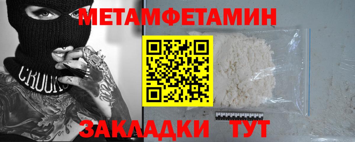 Балахна  Метамфетамин пудра  Метамфетамин пудра  Вход с VPN 