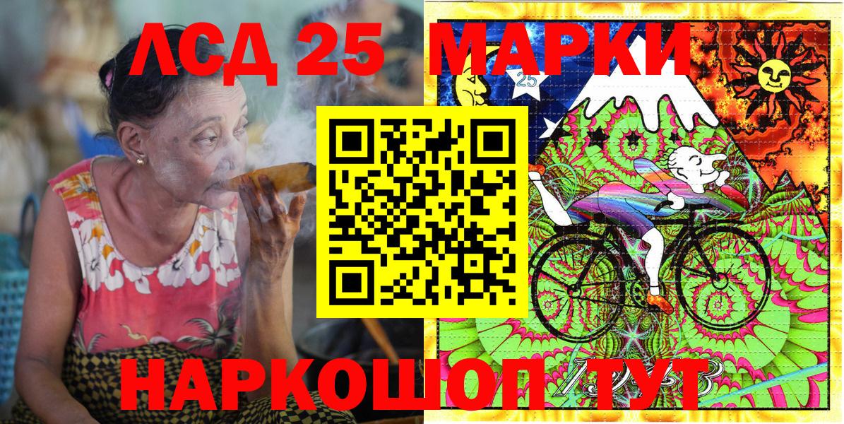 Марки 25I-NBOMe 1,8мг  Вход с VPN  Балахна 