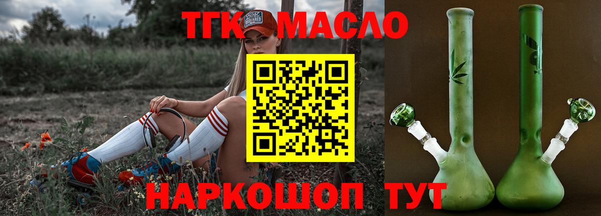 Дистиллят ТГК жижа Балахна