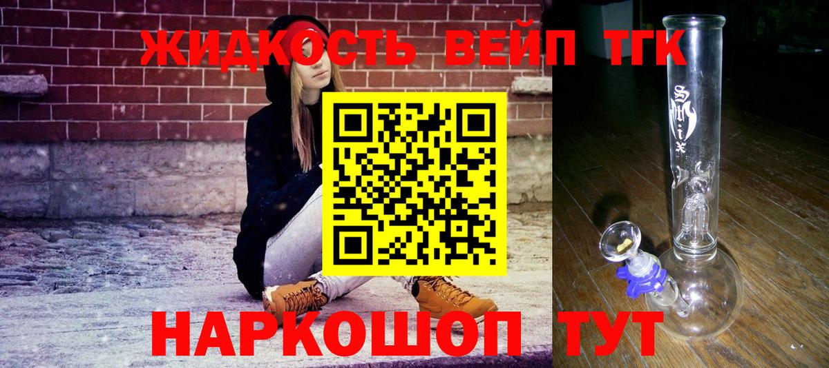 Балахна  Дистиллят ТГК вейп с тгк  Вход с VPN  ТГК гашишное масло 