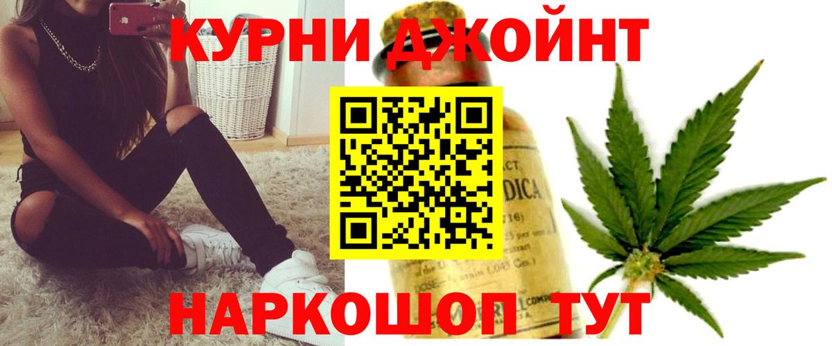 МАРИХУАНА планчик Балахна